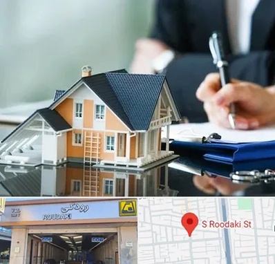 شماره تلفن املاک در رودکی