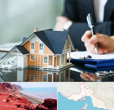 شماره تلفن املاک در هرمزگان