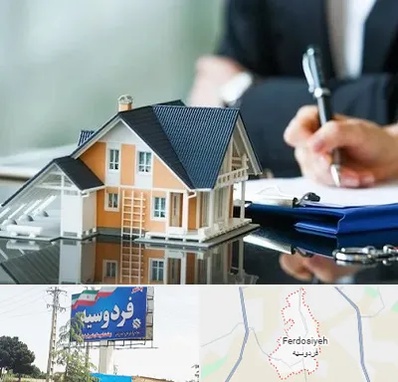 شماره تلفن املاک در فردوسیه شهریار
