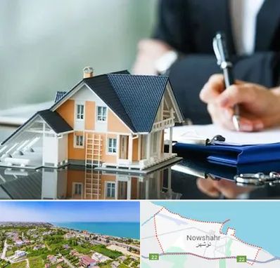 شماره تلفن املاک در نوشهر
