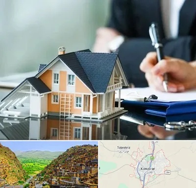 شماره تلفن املاک در کامیاران