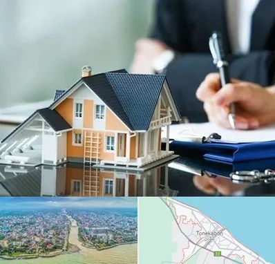 شماره تلفن املاک در تنکابن