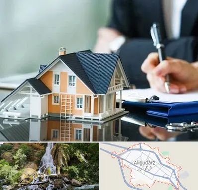 شماره تلفن املاک در الیگودرز