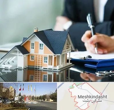 شماره تلفن املاک در مشکین دشت