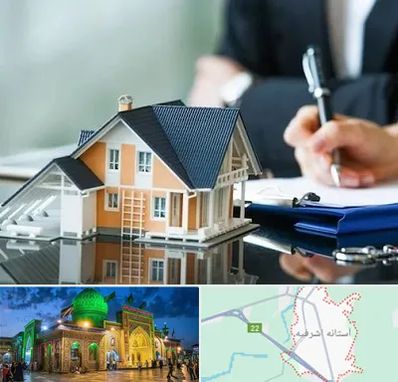 شماره تلفن املاک در آستانه اشرفیه