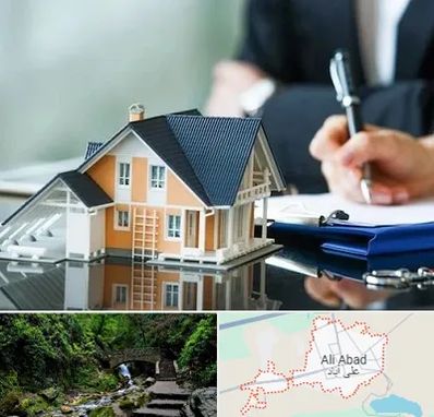 شماره تلفن املاک در علی آباد کتول