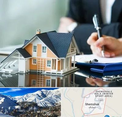 شماره تلفن املاک در شمشک