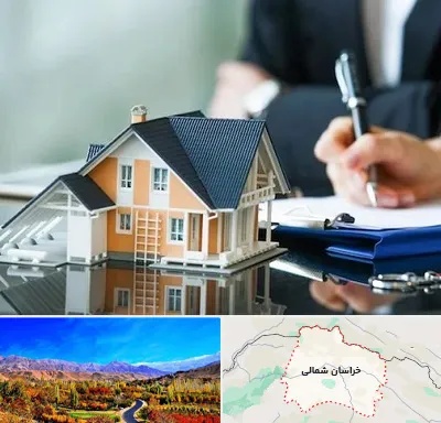 شماره تلفن املاک در خراسان شمالی