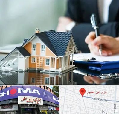 شماره تلفن املاک در امین حضور