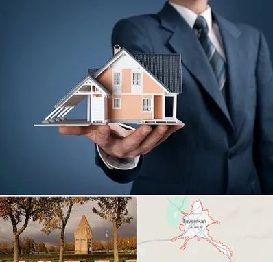 دپارتمان در تویسرکان