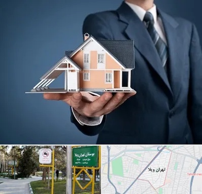دپارتمان در تهران ویلا