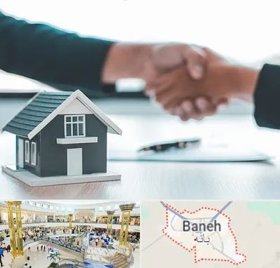 مشاور املاک در بانه