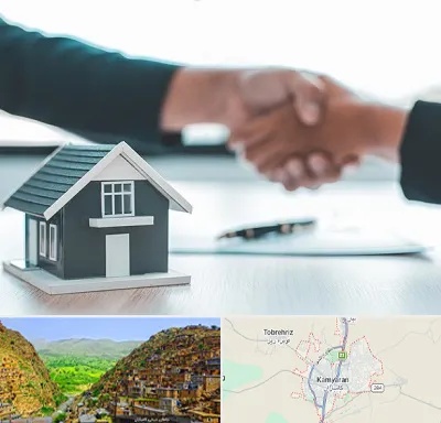 مشاور املاک در کامیاران