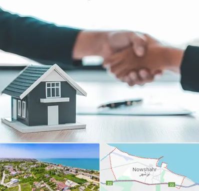 مشاور املاک در نوشهر