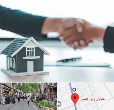 مشاور املاک در ولیعصر شهریار