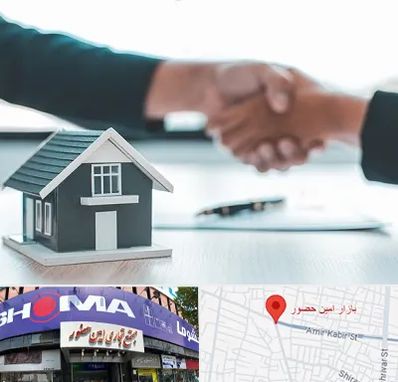 مشاور املاک در امین حضور