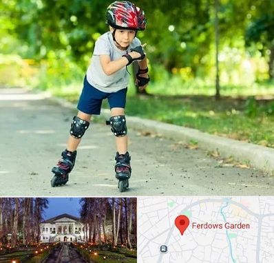 آموزشگاه اسکیت در باغ فردوس