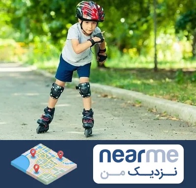 آموزشگاه اسکیت در نزدیک من