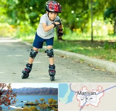 آموزشگاه اسکیت در مریوان