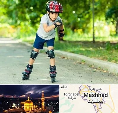 آموزشگاه اسکیت در مشهد