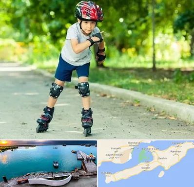 آموزشگاه اسکیت در قشم