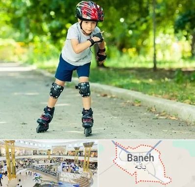 آموزشگاه اسکیت در بانه