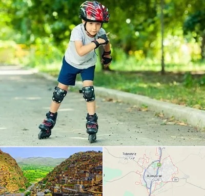 آموزشگاه اسکیت در کامیاران