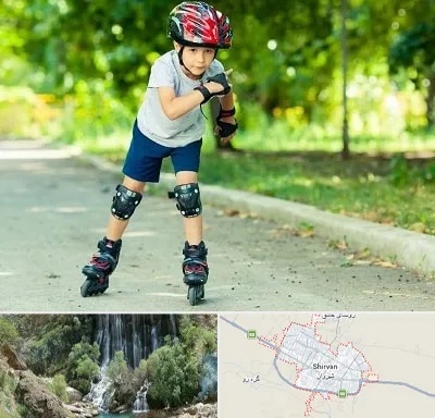 آموزشگاه اسکیت در شیروان
