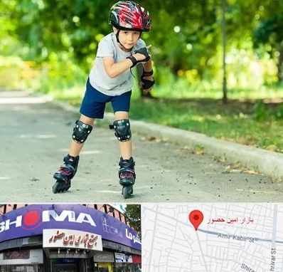 آموزشگاه اسکیت در امین حضور