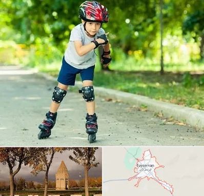 آموزشگاه اسکیت در تویسرکان