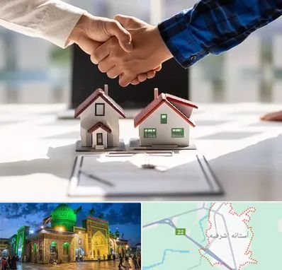 بنگاه در آستانه اشرفیه