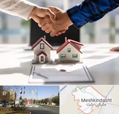 بنگاه در مشکین دشت