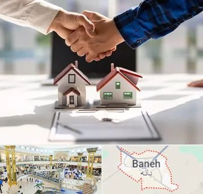 بنگاه در بانه