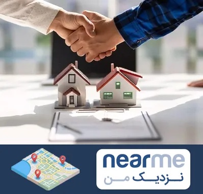 بنگاه در نزدیک من