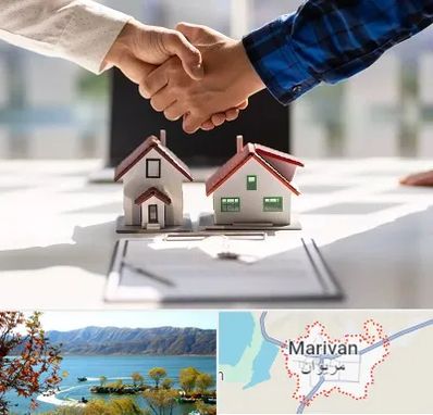 بنگاه در مریوان