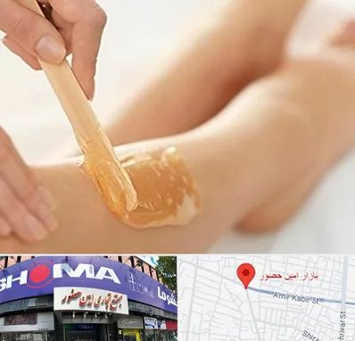 اپیلاسیون بدن در امین حضور