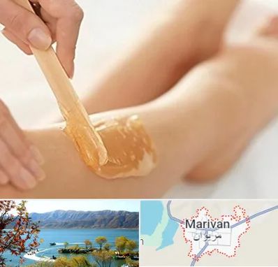 اپیلاسیون بدن در مریوان