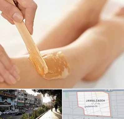 اپیلاسیون بدن در خیابان جمالزاده