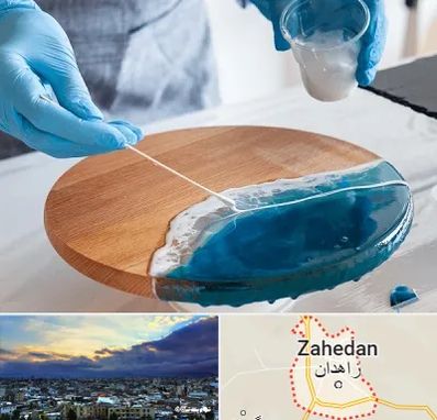 کلاس آموزش رزین در زاهدان