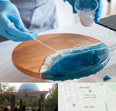 کلاس آموزش رزین در کیانشهر