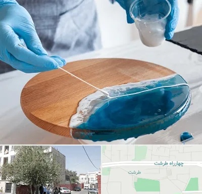 کلاس آموزش رزین در طرشت