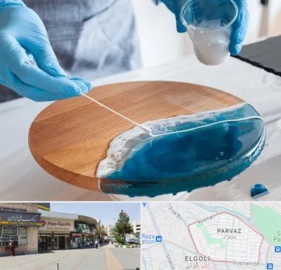 کلاس آموزش رزین در پرواز تبریز