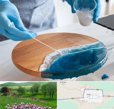 کلاس آموزش رزین در سراب