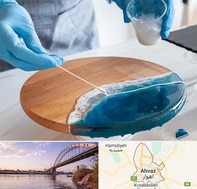 کلاس آموزش رزین در اهواز