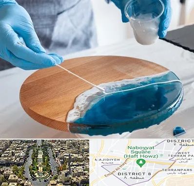 کلاس آموزش رزین در نارمک 