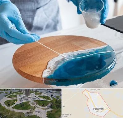 کلاس آموزش رزین در ورامین