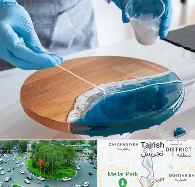 کلاس آموزش رزین در تجریش 