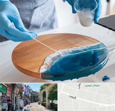 کلاس آموزش رزین در خیابان قزوین