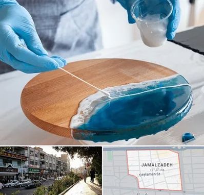 کلاس آموزش رزین در خیابان جمالزاده