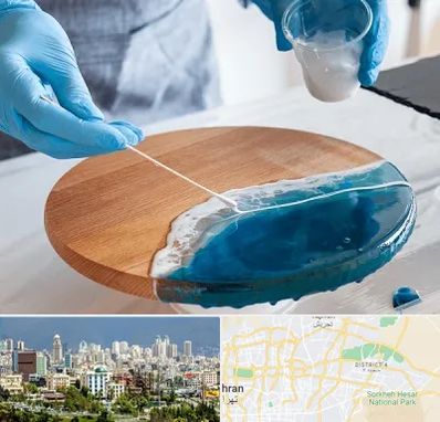 کلاس آموزش رزین در شرق تهران 